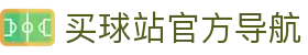 买球站(中国)官方网站-2026世俱杯官方指定平台